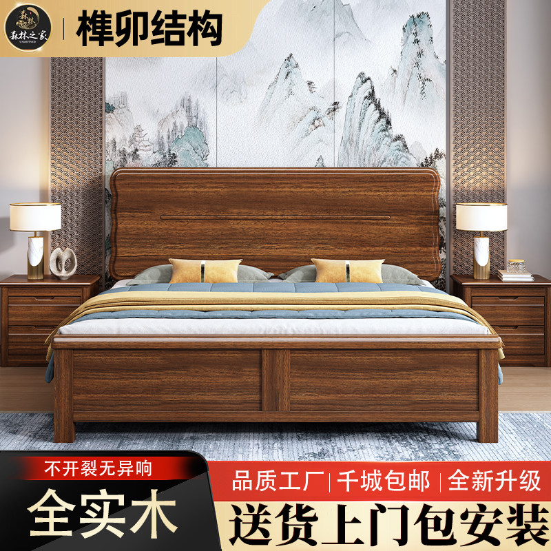 金丝胡桃木中式全实木床家用卧室1.8m双人床1.5m主卧婚床工厂直销