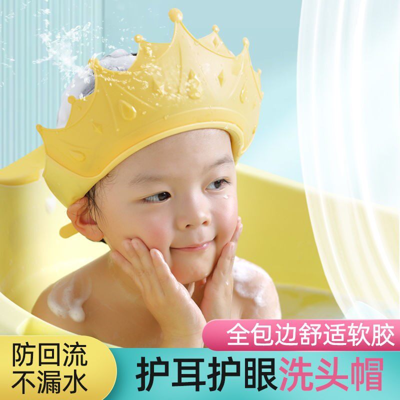 宝宝洗头帽硅胶儿童洗澡洗发帽神器小孩婴幼儿防水护耳可调节浴帽