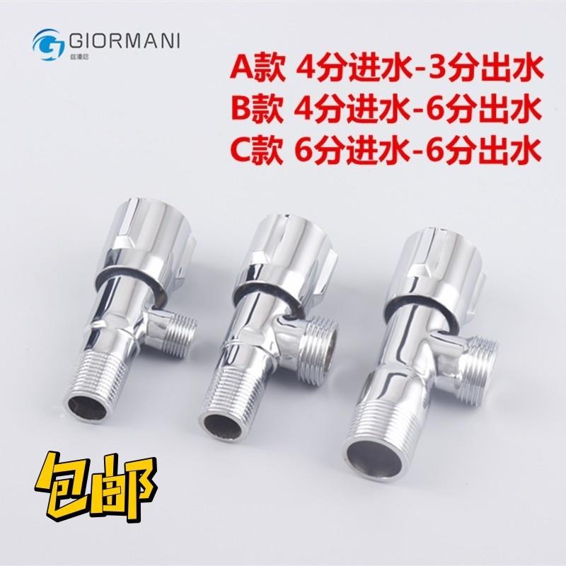 德国品质4分转3分角阀铜 家用洗衣机水龙头冷热水阀开关 4分转6分