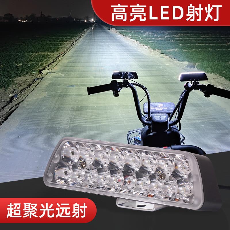 德国摩托车18珠金刚射灯 改装外置防水 超亮12v 60V三轮车强光LED