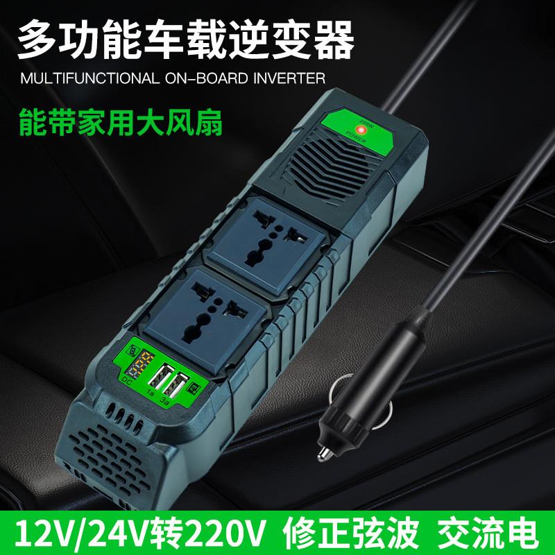 德国品质外贸款车载逆变器200W家用转换12V转220V户外汽配类电源