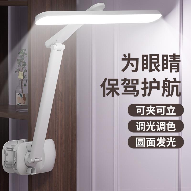 德国夹子台灯led小夜灯学习专用护眼宿舍充电床头阅读灯学生礼品
