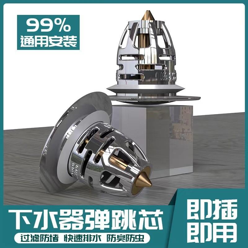 德国精工漏水塞弹跳式下水器按压式洗手盆塞子万能通用型洗脸盆陶