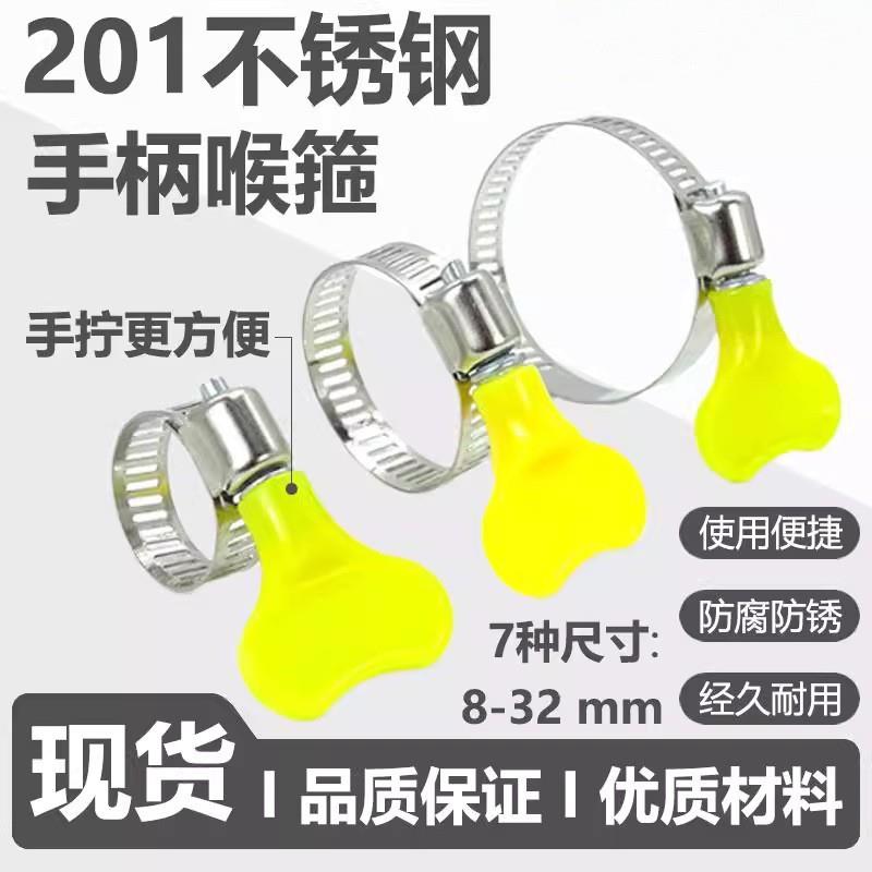 德国品质201不锈钢带柄美式喉箍手柄管夹抱箍塑料手柄卡箍自拧锁