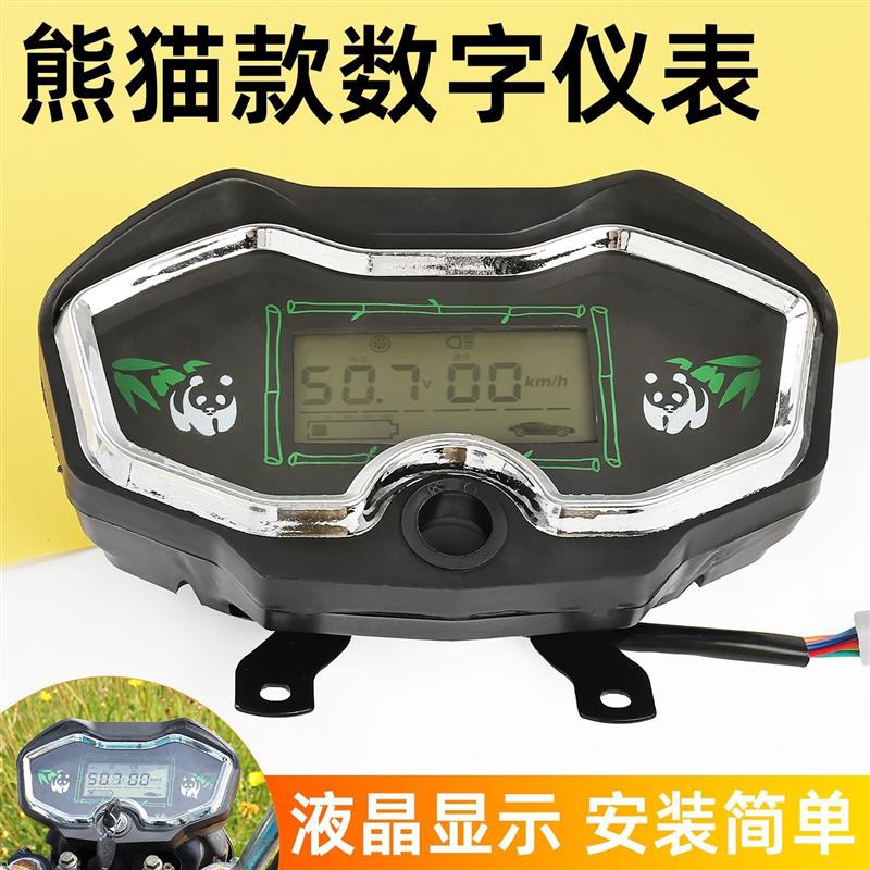 德国精工48伏-72V通用数字液晶仪表盘电动三轮车路霸宗申福田五星