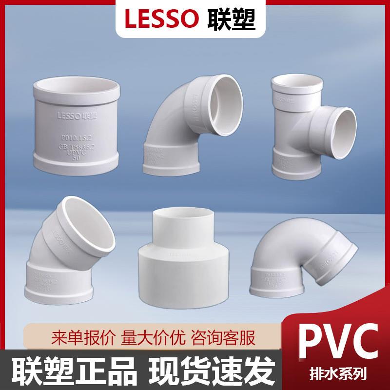 德国精工PVC排水管配件大全直通弯头三通弯头50 75 110存水弯