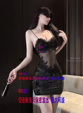 17点前当天保密发出透明网纱睡裙