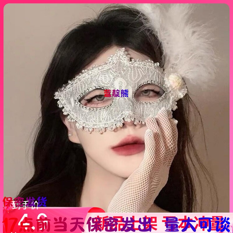 假面罩眼罩面具化妆舞会成人半脸女cos高颜值性感情调古风神秘感
