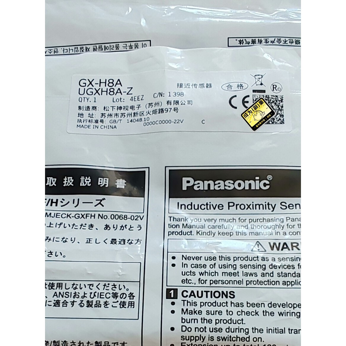 接近传感器 GX-H8A UGXH8A-Z  原装正