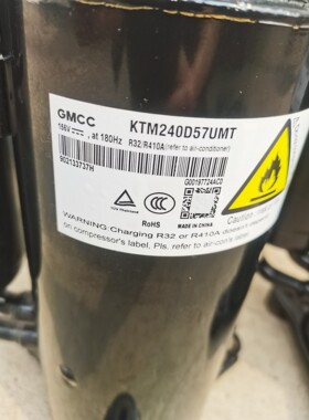 美芝变频压缩机KTM240D57UMT