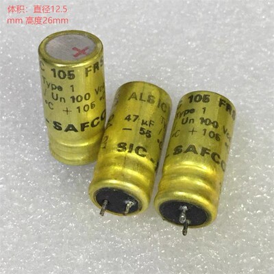 拆机 法国 SIC-SAFCO 100V 47UF 105°