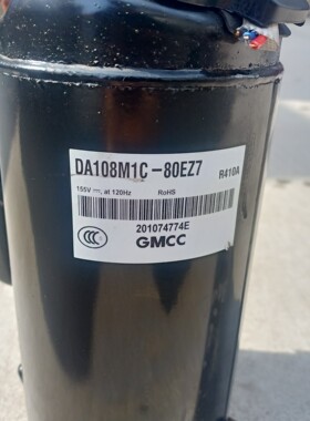 美芝DA108m1C—80EZ7变频压缩机