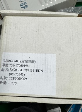 GEMU宜兰三厂膜片阀,型号R690 25D 78711