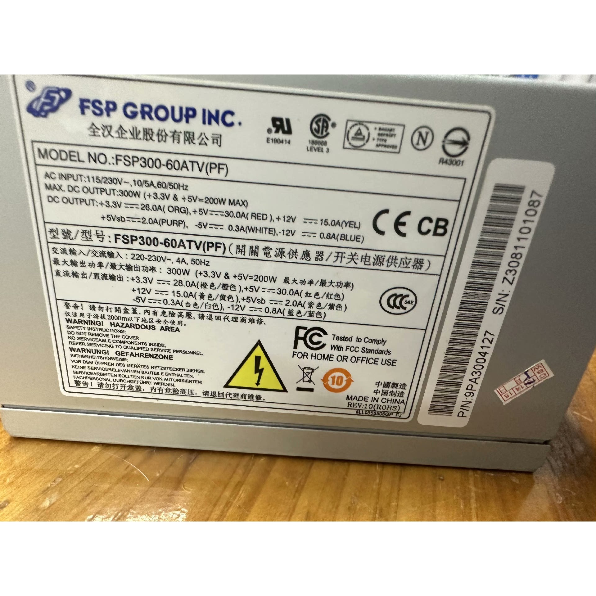 全汉 FSP300-60ATV(PF)工控机电源