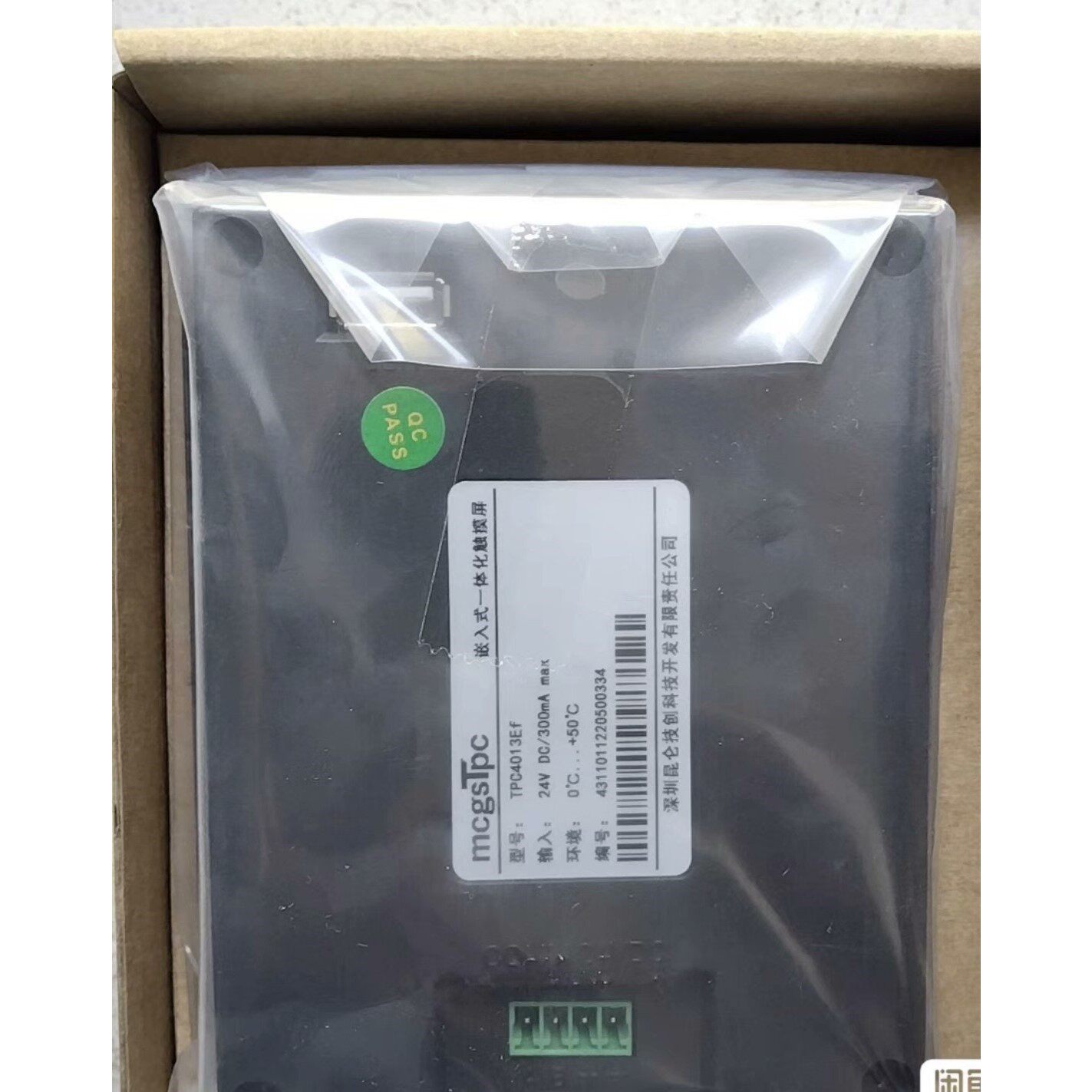 昆仑通泰触摸屏,4.3寸触摸屏,TPC4013EF全新带