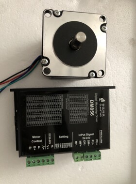 57步进驱动器青蓝科技,DM856+电机57*57*76