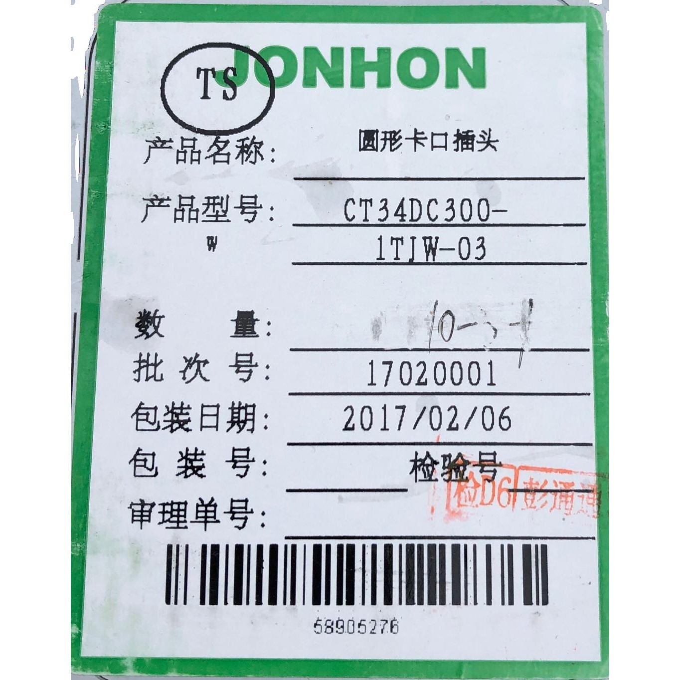 中航光电CT34DC300-1TJW原厂正品销售中