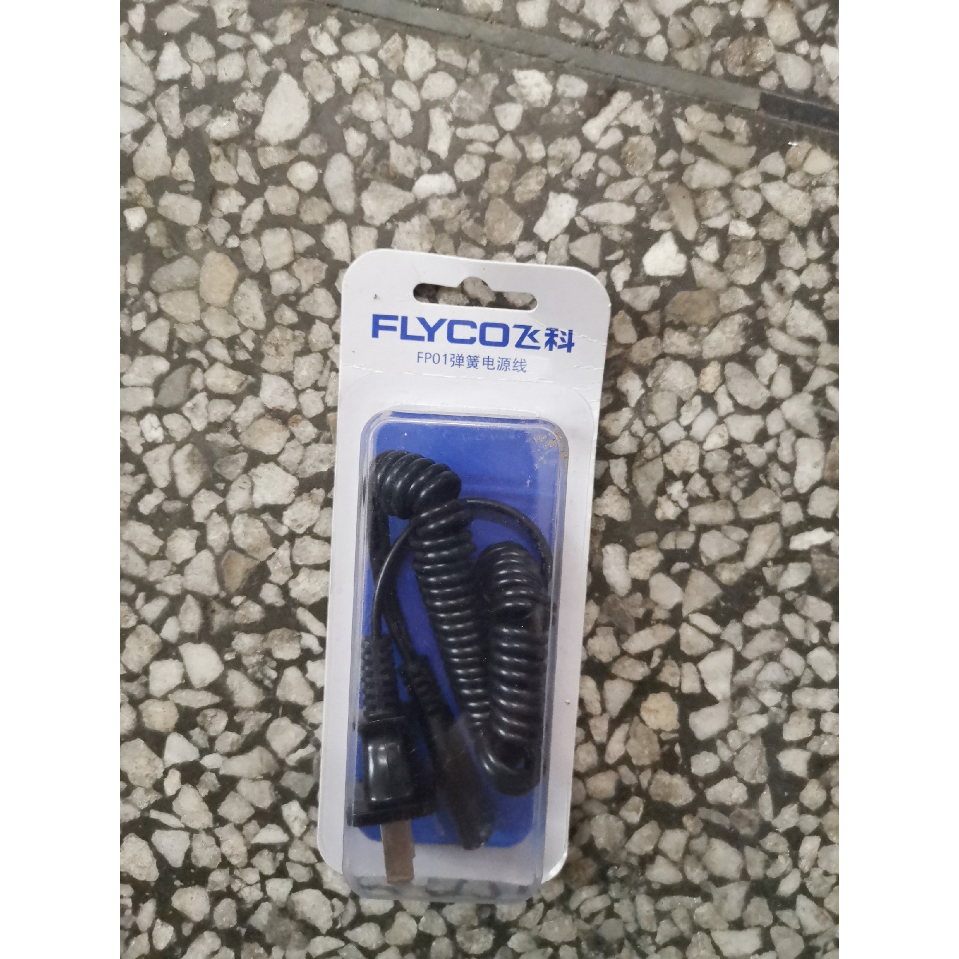 飞科FP01弹簧电源线6元