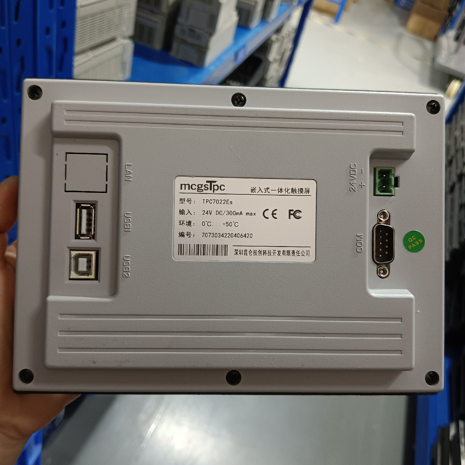 昆仑通泰 7寸触摸屏 TPC7022Es