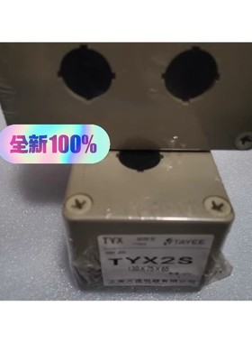 上海天逸 22mm 按钮盒 TYX2S TYX2 二孔按钮盒