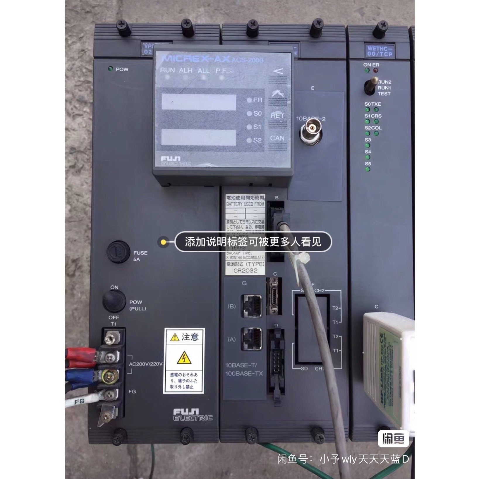 MICREX—AX控制系统,ACS-2000,实物拍摄,