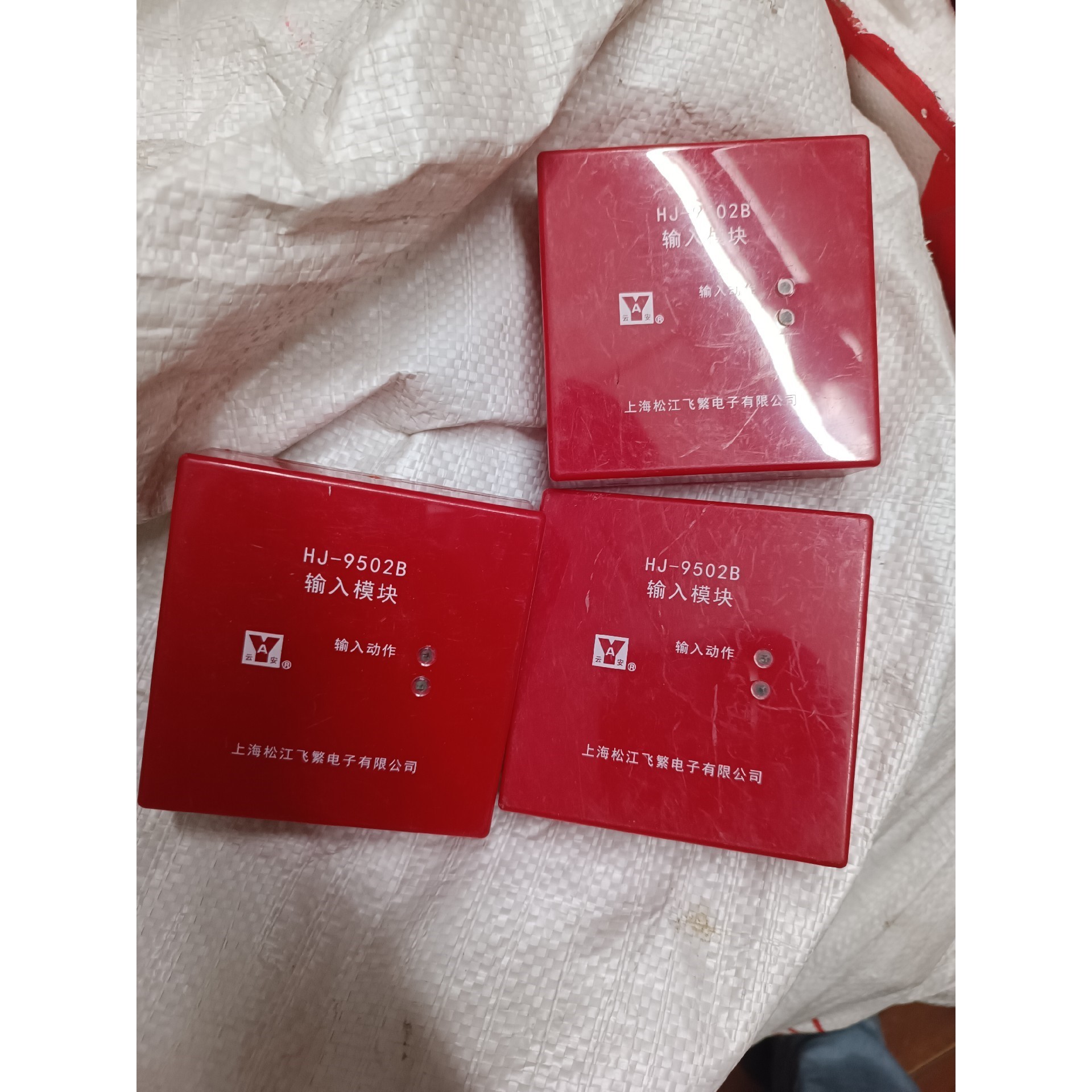 松江输入模块HJ-F9502B控制模块