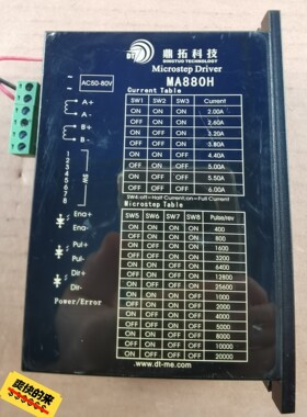 鼎拓驱动器 MA880H