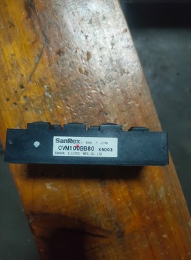 三社模块cvm100bb80,功能完好