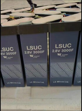 进口 LSUC 2.7V3000F 2.8V3000f拆机