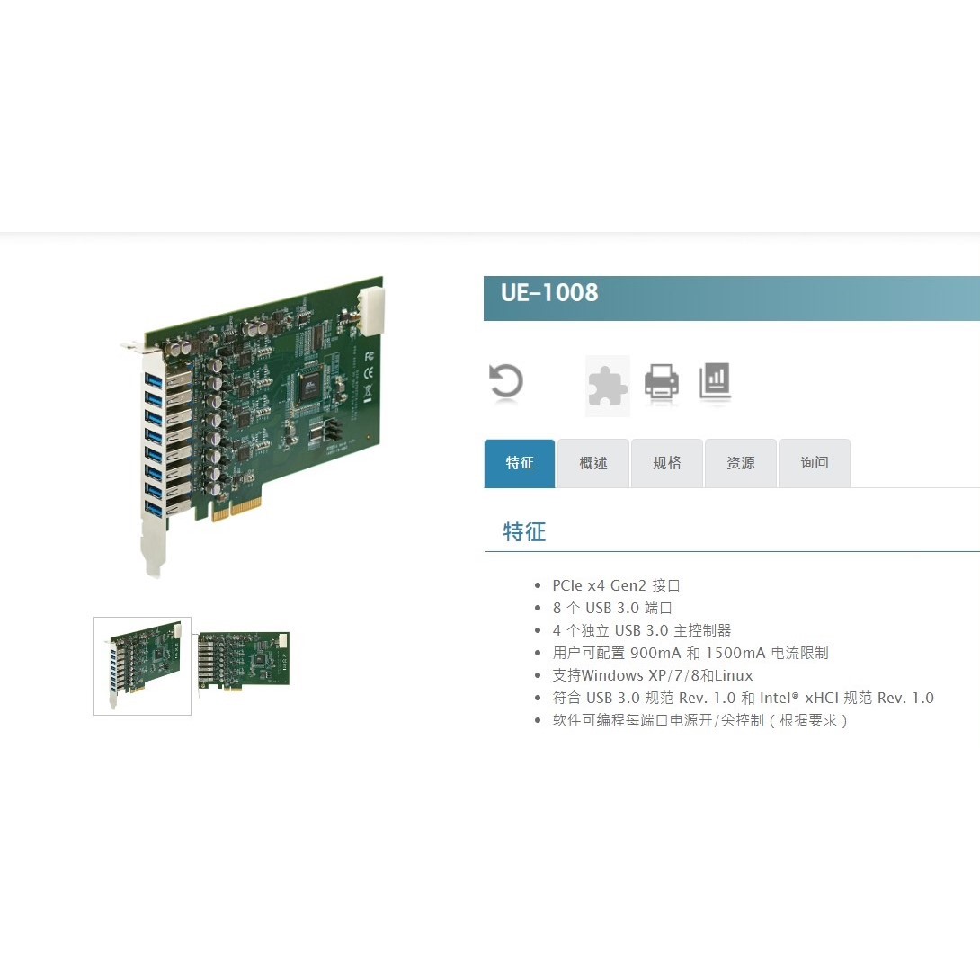 UE-1008/Vecow 超恩 8 端口pcie  USB