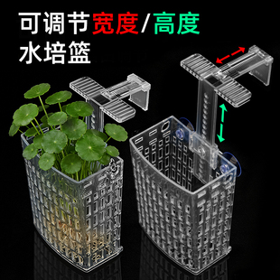 鱼缸水培固定篮水竹定植篮可升降调高度造景装饰周转箱乌龟缸挂篮