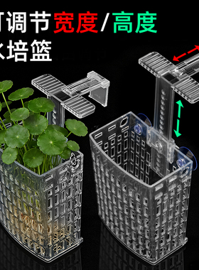 鱼缸水草定植篮水培固定篮乌龟缸可升降可调节造景装饰周转箱挂篮