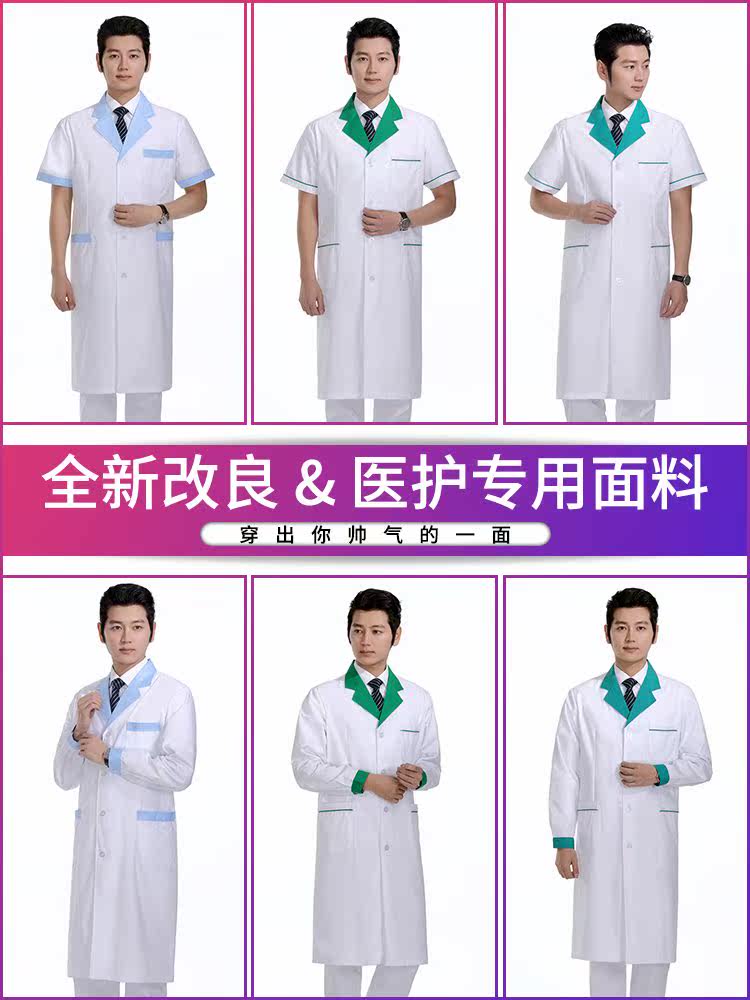 医生穿的白大褂理疗中袖养生馆护士定做制服时尚药店营业员工作服