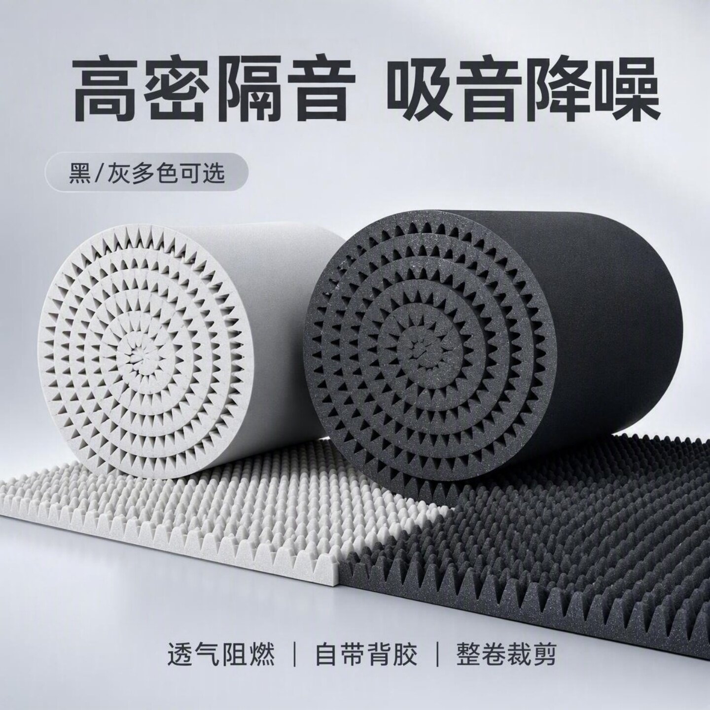 隔音棉墙体吸音棉隔音板自粘Ktv室内超强消音贴鸡蛋棉录音棚隔音