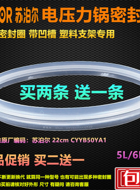 适用苏泊尔电压力锅密封圈CYSB50YC6A/B-100皮圈CYSB50YD6A硅胶圈
