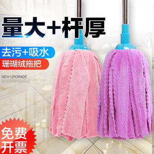 珊瑚绒圆头拖把墩布干湿两用吸水毛巾布纤维家用客厅不锈钢一拖净