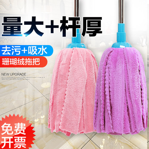 珊瑚绒圆头拖把墩布干湿两用吸水毛巾布纤维家用客厅不锈钢一拖净