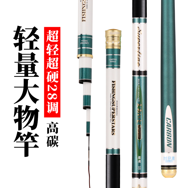 超轻超硬高碳台钓竿5.4米大物杆