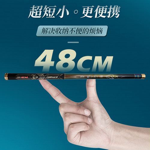 松崎超硬短节袖珍鱼竿