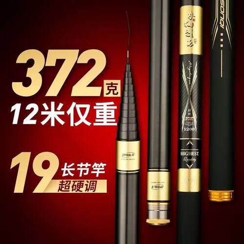 传统钓打窝杆12米钓鱼竿超硬超轻