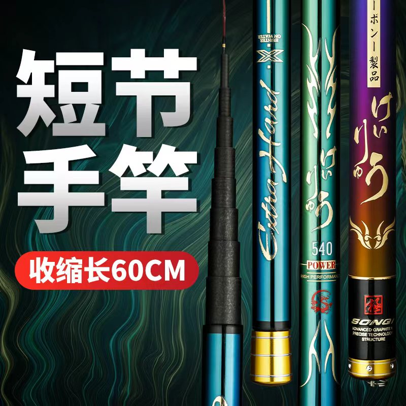 松崎翠羽超轻短节鱼竿小物竿短节溪流竿钓鱼竿超轻硬鲫鱼竿短节杆