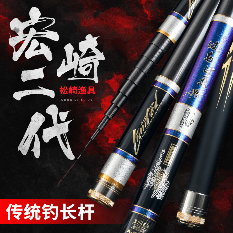 松崎宏崎鱼竿传统钓10米12米超硬超轻钓鱼竿长节竿打窝竿传统手竿,户外/登山/野营/旅行用品,台钓竿,淘宝优惠券,粉丝福利购,淘宝优惠卷
