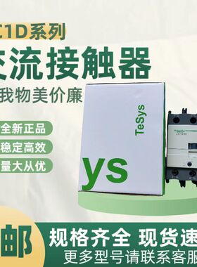 施耐德接触器LC1D80 LC1D95 LC1D115 LC1D150 110V 220V 380V原装