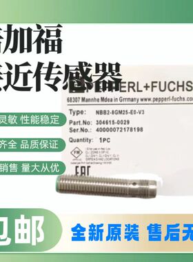 全新倍加福接近开关NBB2-8GH20-E0-V3 NBB2-8GH20-E2-V3传感器