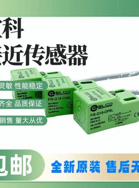原装宜科接近开关FI10-Q30-OP6L Fi10-Q30-ON6L Q30-OD6L传感器
