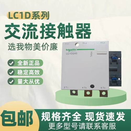 施耐德接触器LC1D205正品现货