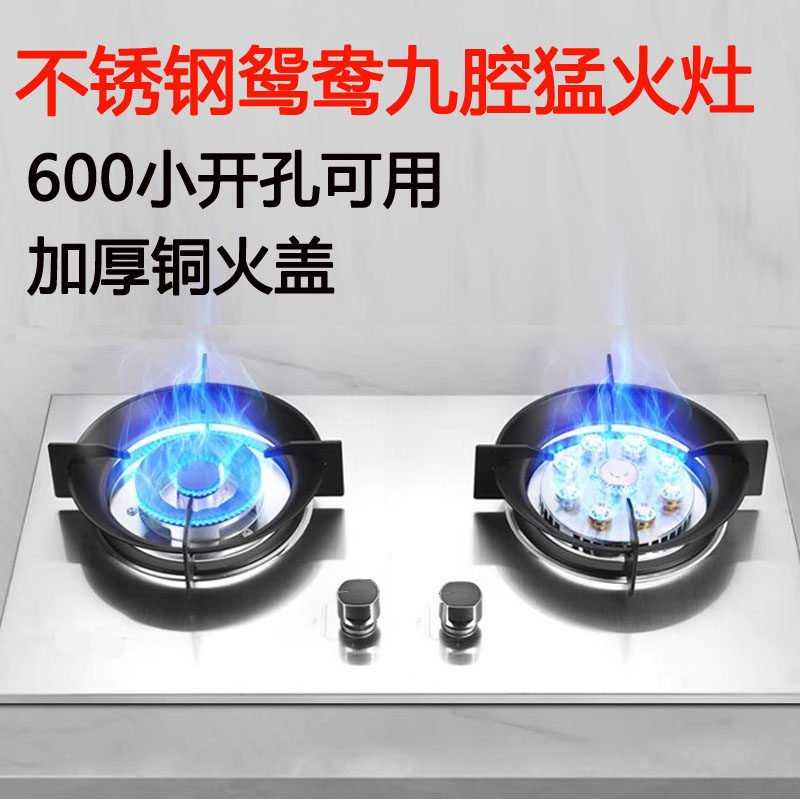 600小尺寸开孔燃气灶双灶家用液化天然气专用增压直喷定时猛火灶
