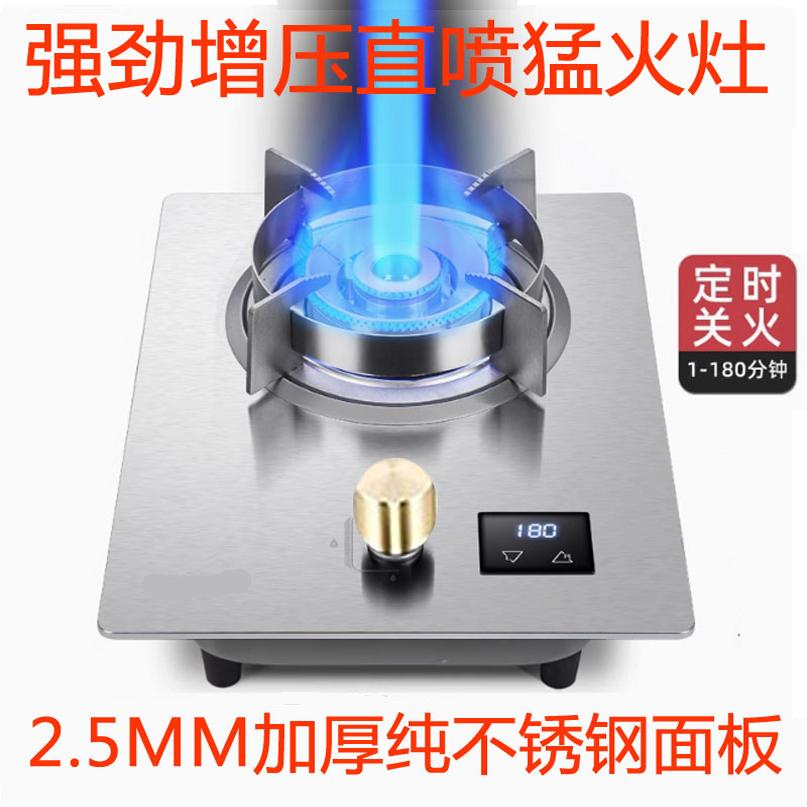 增压直喷猛火灶单灶加厚不锈钢