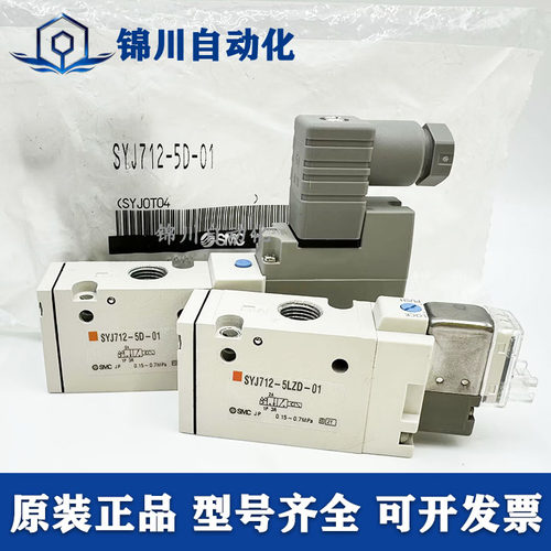SYJ7120/712R/722-5LZ-5LZD-5MZ-5GZ-01 SYJ5120/512/522-5GD-M5