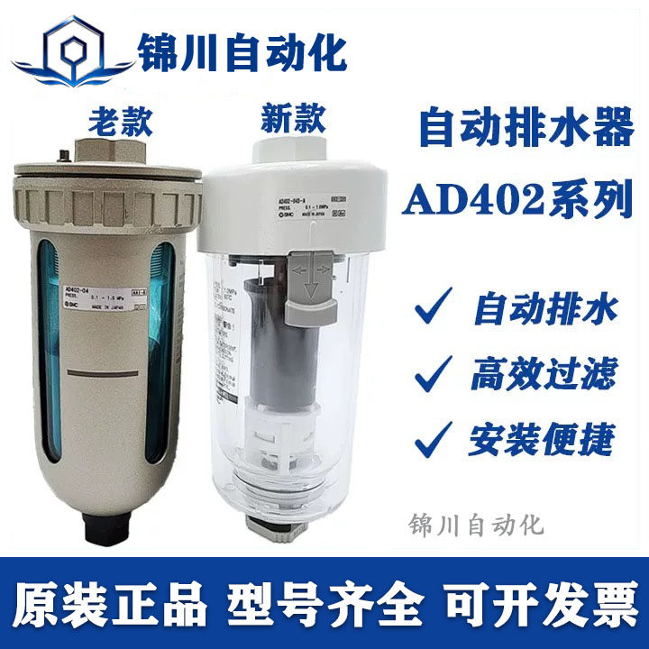 自动排水器AD402-04 AD402-04D-A 末端排水器 AD402-04-N04